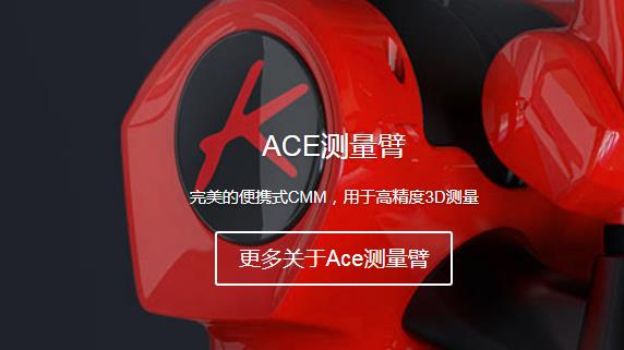 科瑞朗關節(jié)臂