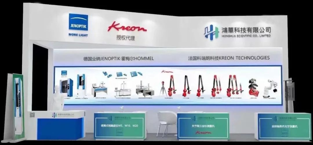 	 鴻華科技有限公司誠(chéng)邀您蒞臨2023DME東莞國(guó)際機(jī)床展！